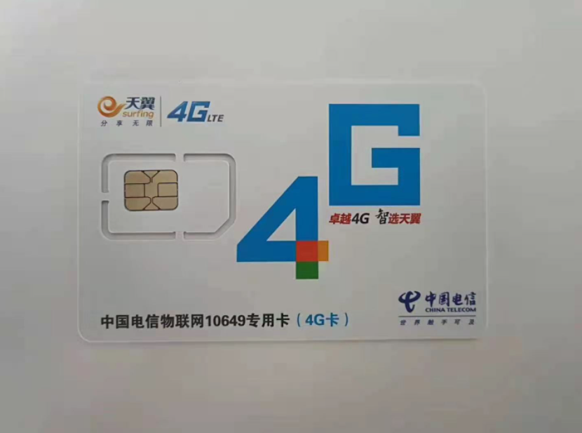 物聯網卡
