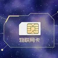 電信物聯(lián)卡的分類標(biāo)準(zhǔn)與續(xù)費